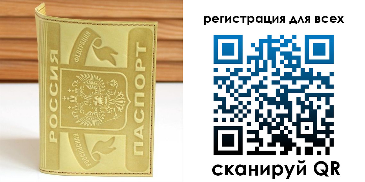 прописка от собственника в Истре