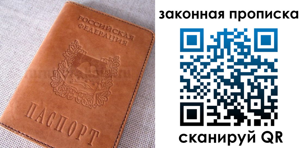 пропишу в квартире в Истре