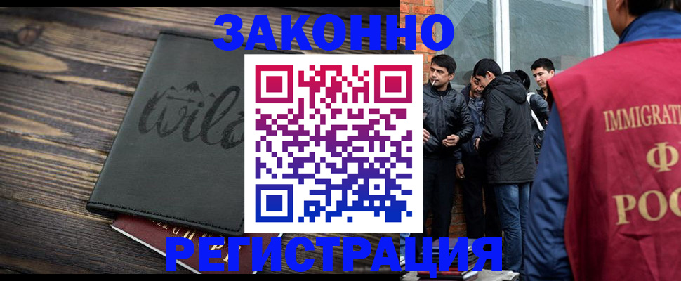 временная регистрация купить в Истре