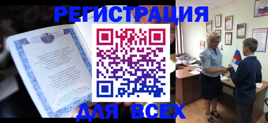 регистрация для дет. сада в Истре