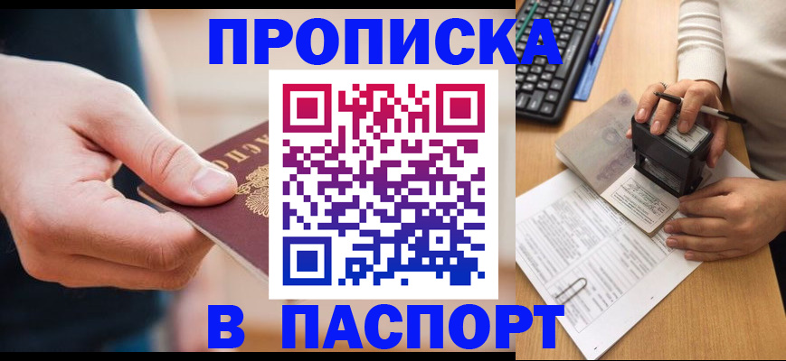 регистрация для дет. сада в Истре