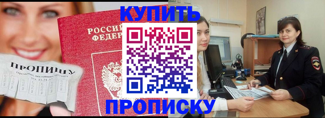 временная регистрация госуслуги в Истре